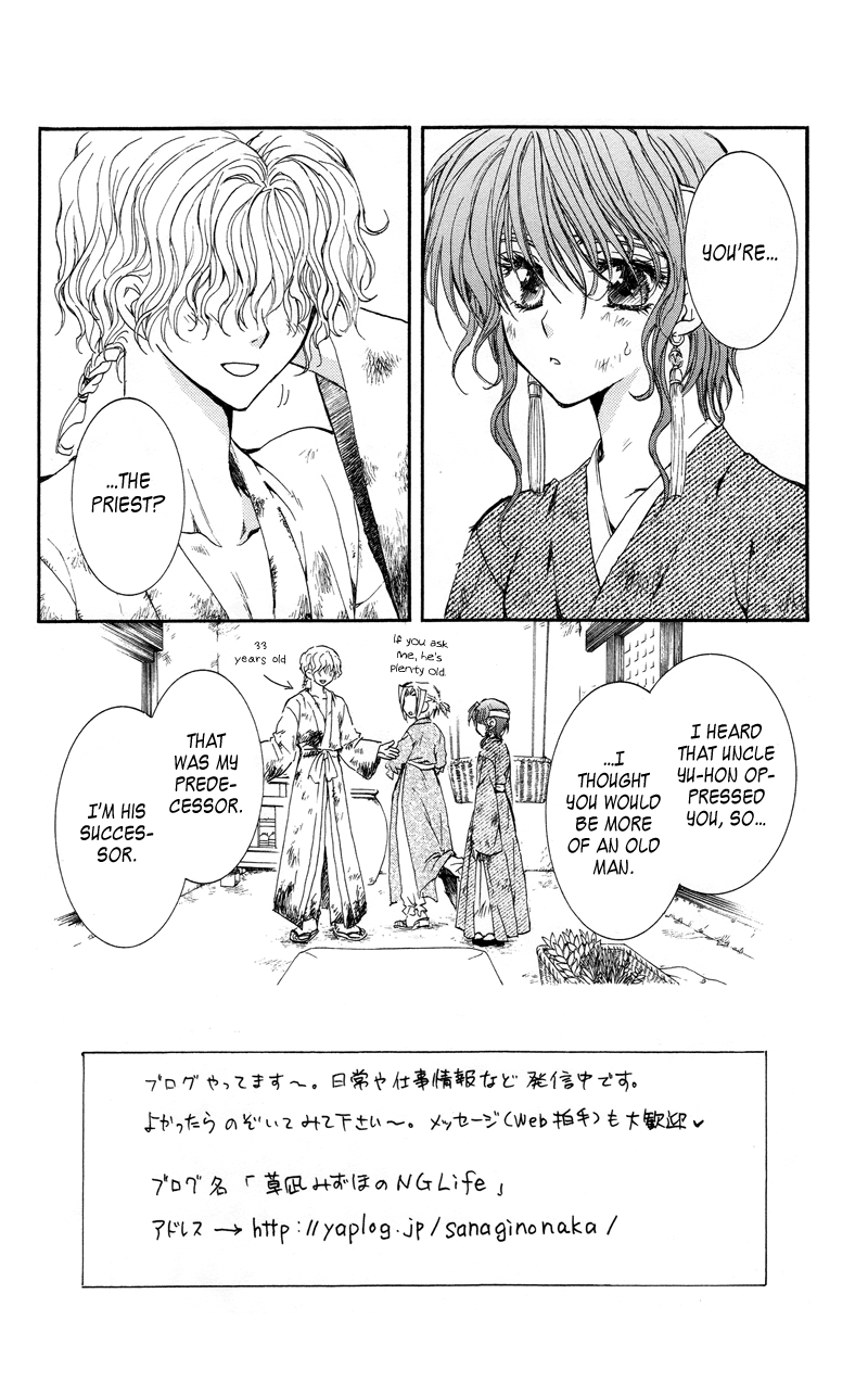 Akatsuki no Yona – 012_ The Valley Where God's Voice is Summoned