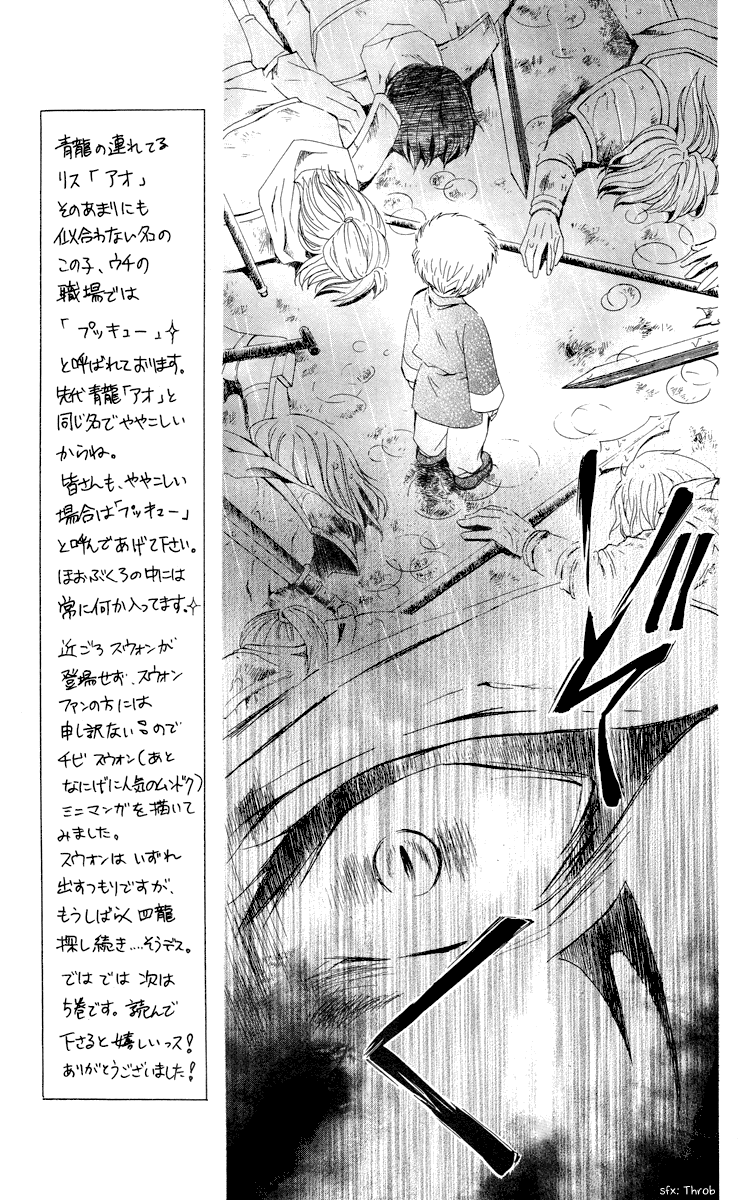 Akatsuki no Yona – 023_ Echoing Fear