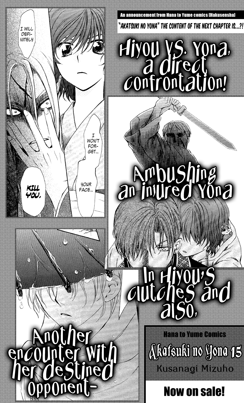 Akatsuki no Yona – 082_ Swearing Resolution Upon That Blade