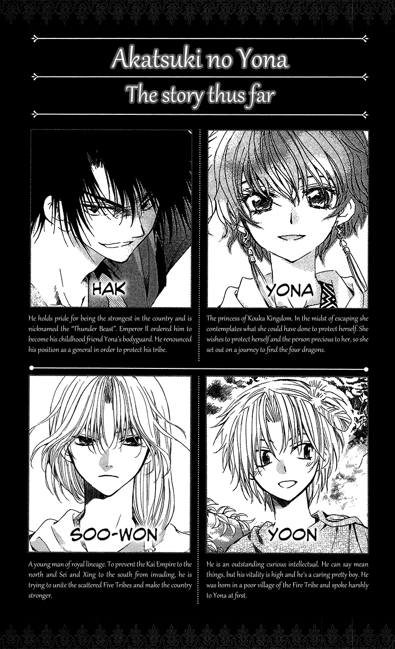 Akatsuki no Yona – 089_ The Unseen Face of an Ally