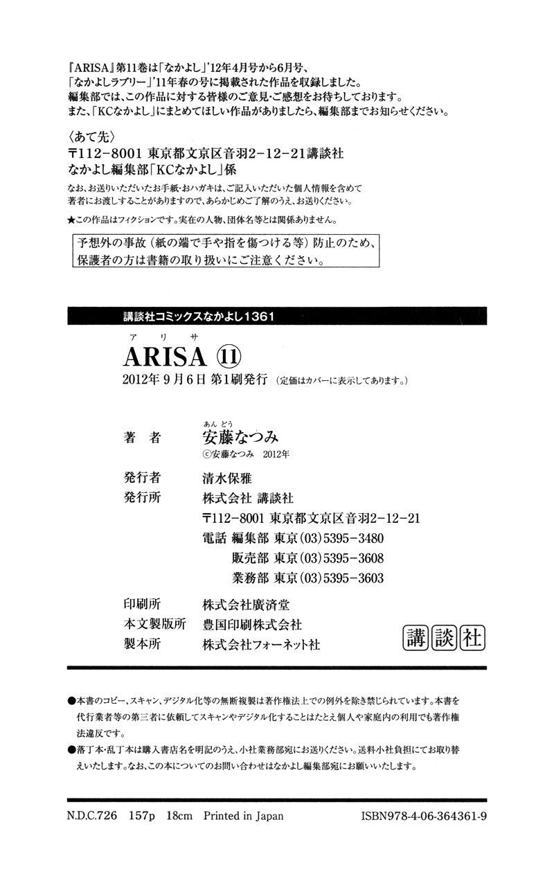 Arisa – 042.1_ Mariko