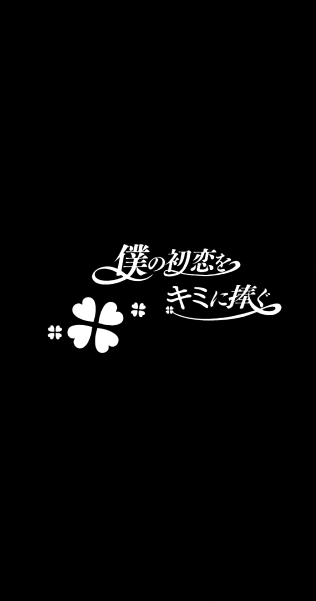 Boku no Hatsukoi Kimi ni Sagasu – 035_ Confirmation