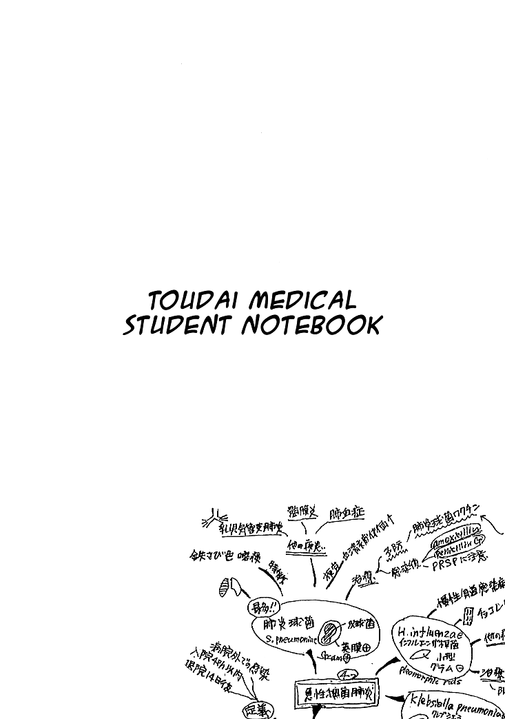 Dragon Zakura – 063_ Toudai Medical Student Notebook