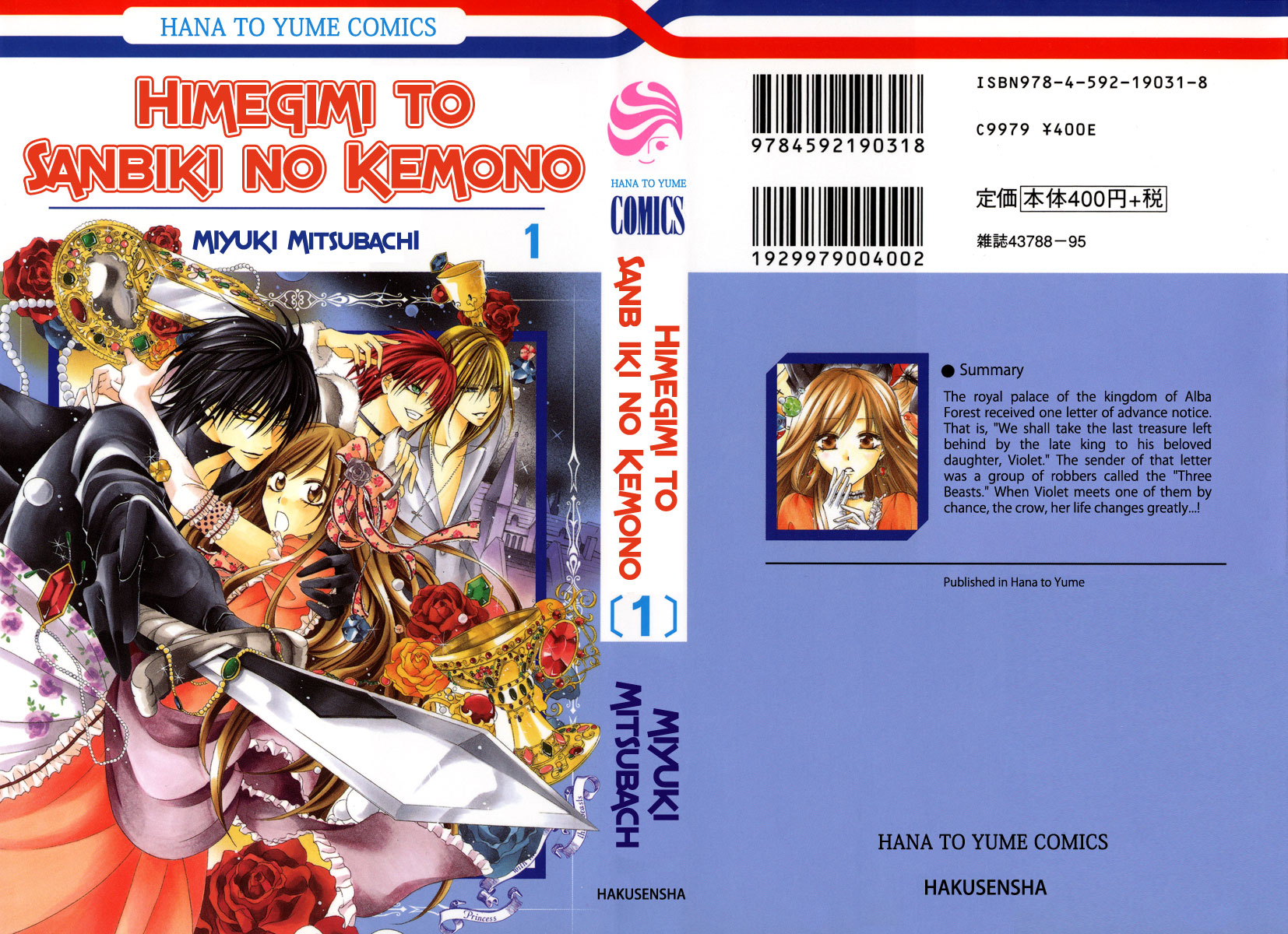 Himegimi to Sanbiki no Kemono – Chapter 01