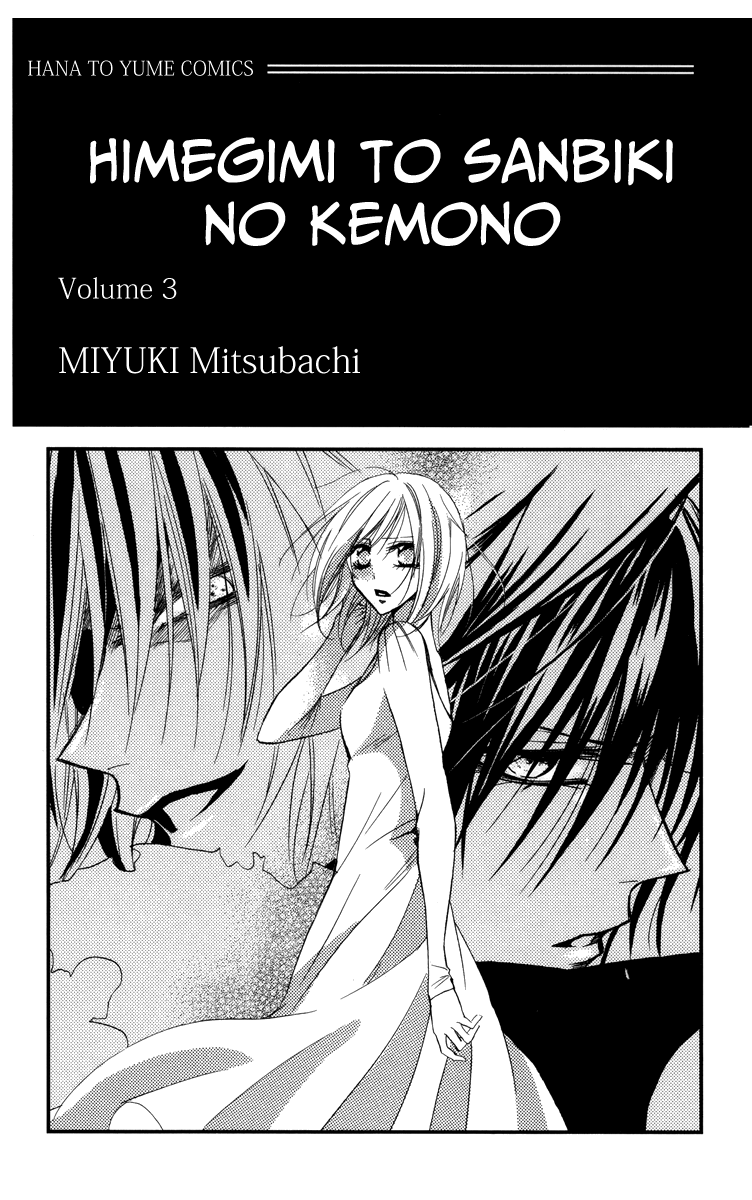 Himegimi to Sanbiki no Kemono – Chapter 06