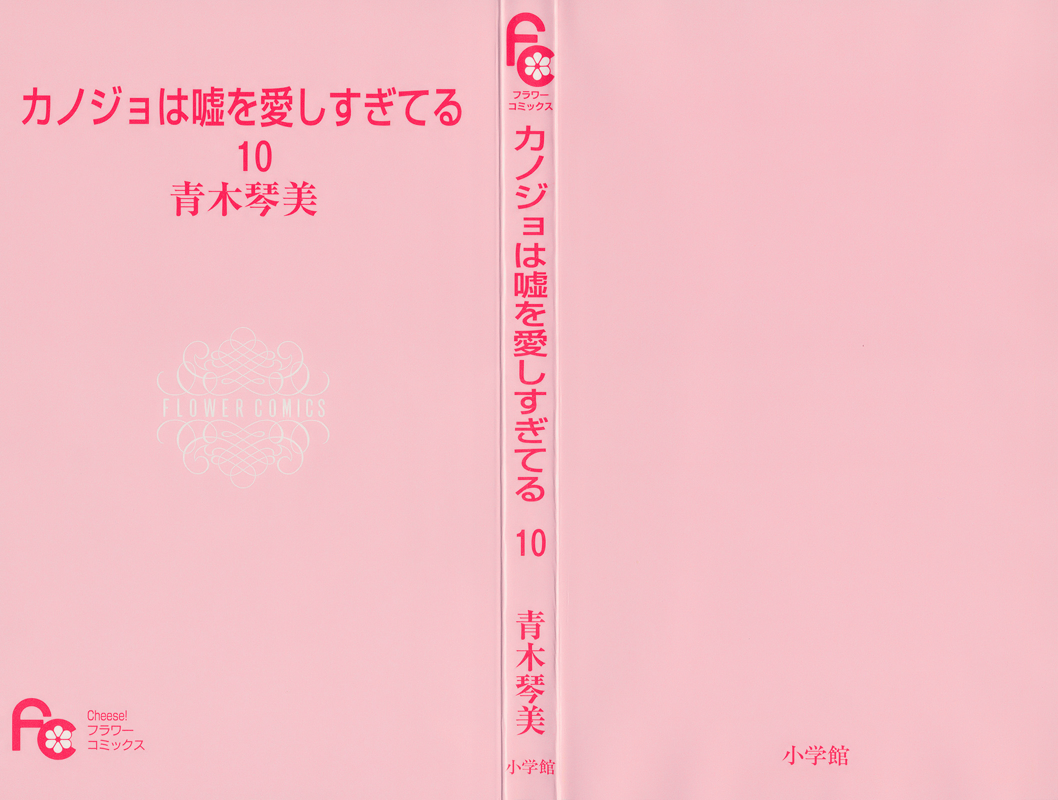 Kanojo wa Uso wo Aishisugiteru – Chapter 37