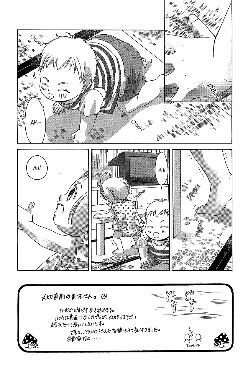 Kanojo wa Uso wo Aishisugiteru – Chapter 43