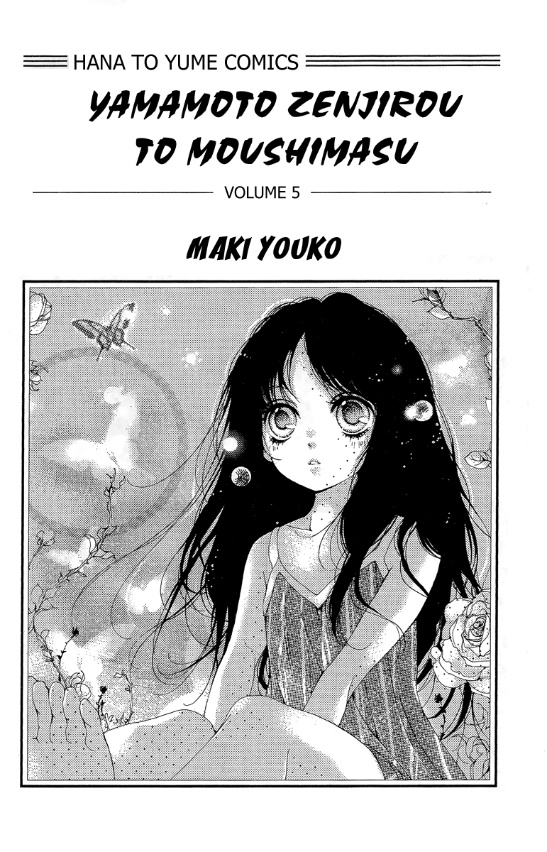 Yamamoto Zenjirou to Moushimasu – Chapter 16